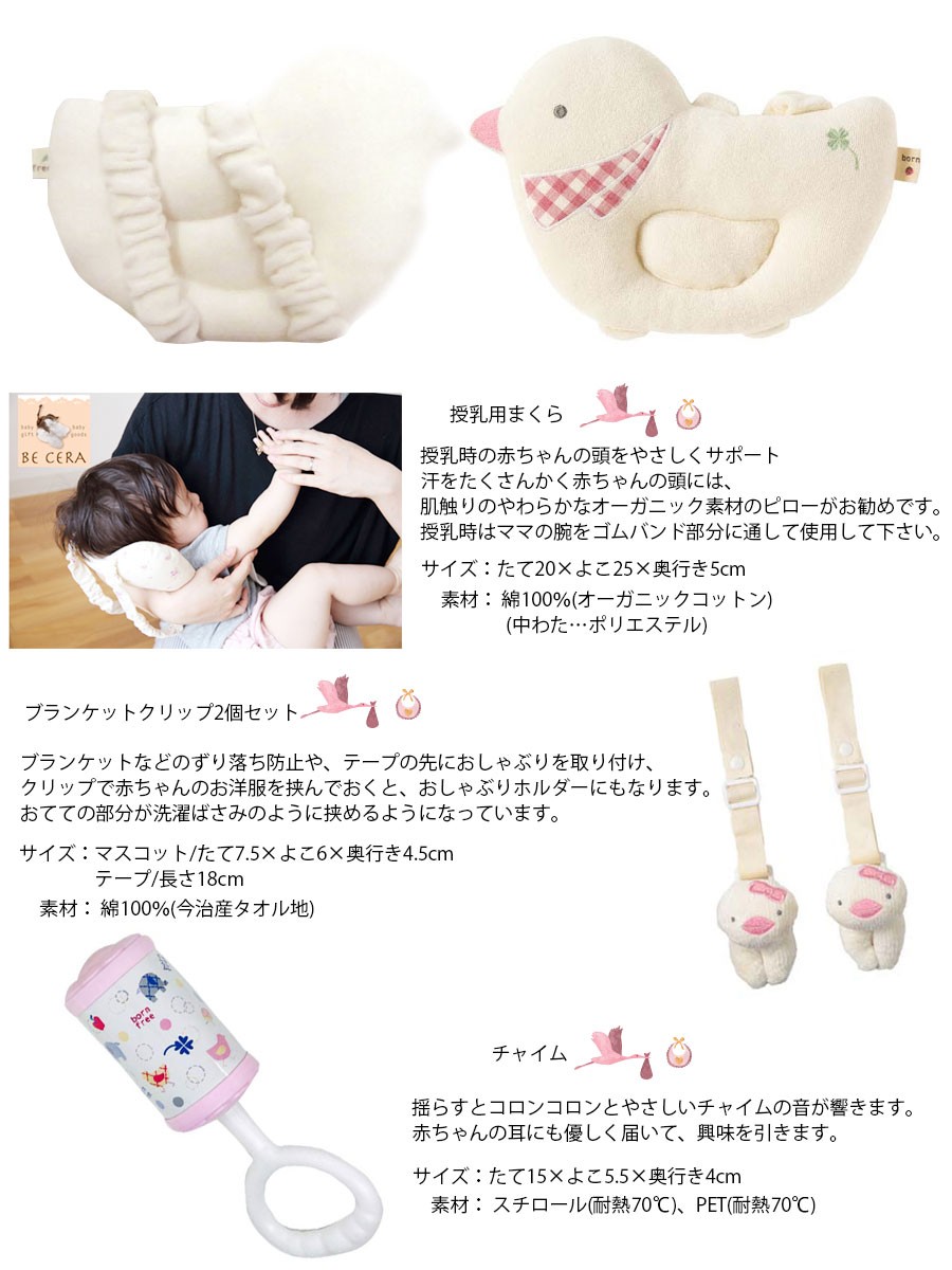 Milk tea 送料無料 日本製・コットン100％出産祝いセット born