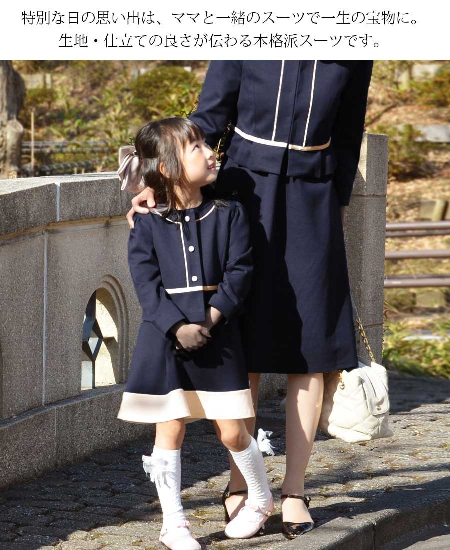 子供　スーツ