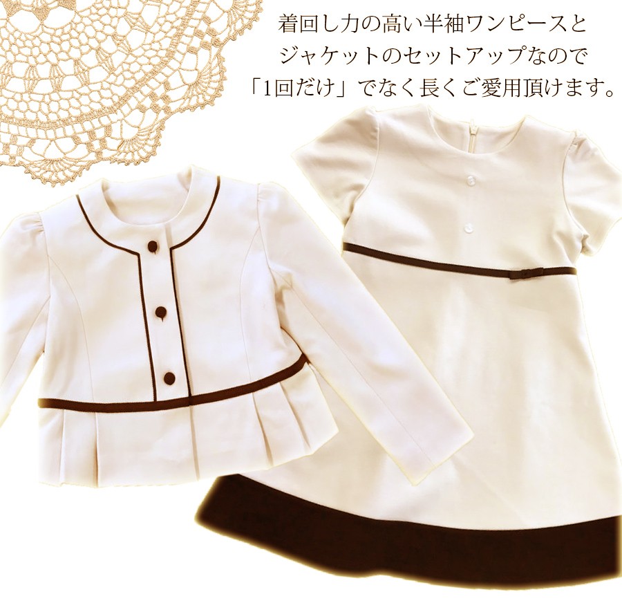 子どもスーツ