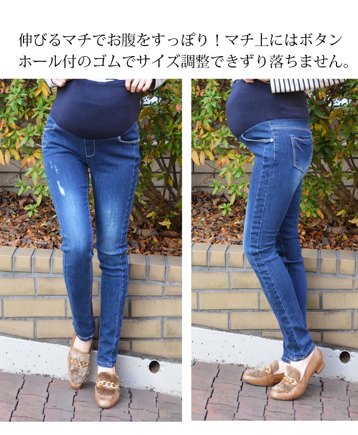 マタニティ 服 産後 ボトムス スキニー 本格デニム スーパースキニー