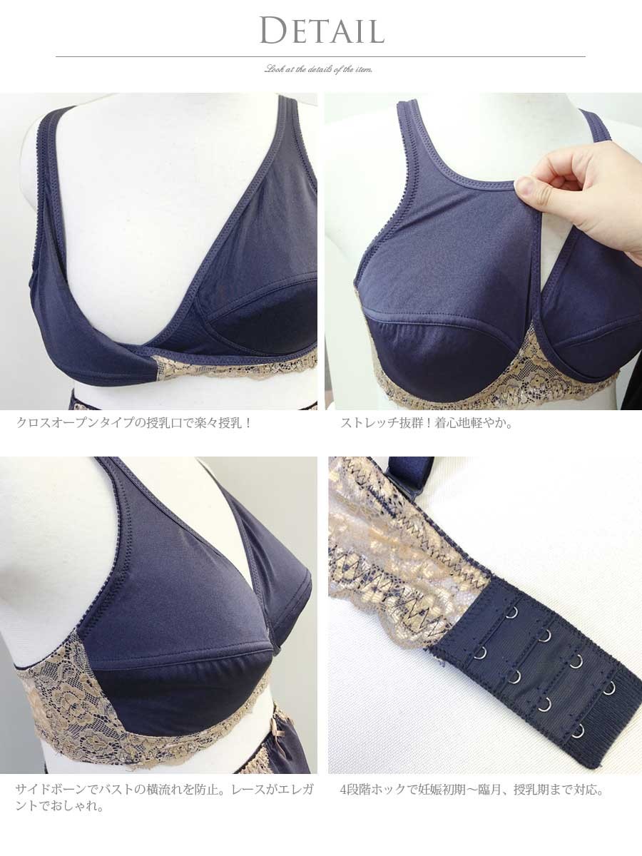 授乳ブラ
