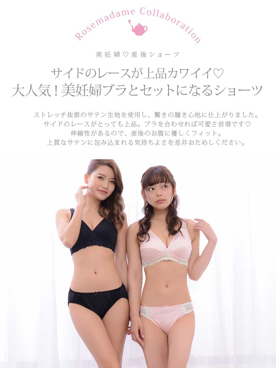 産後ショーツ