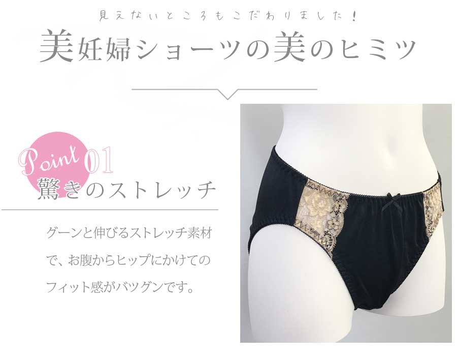産後ショーツ