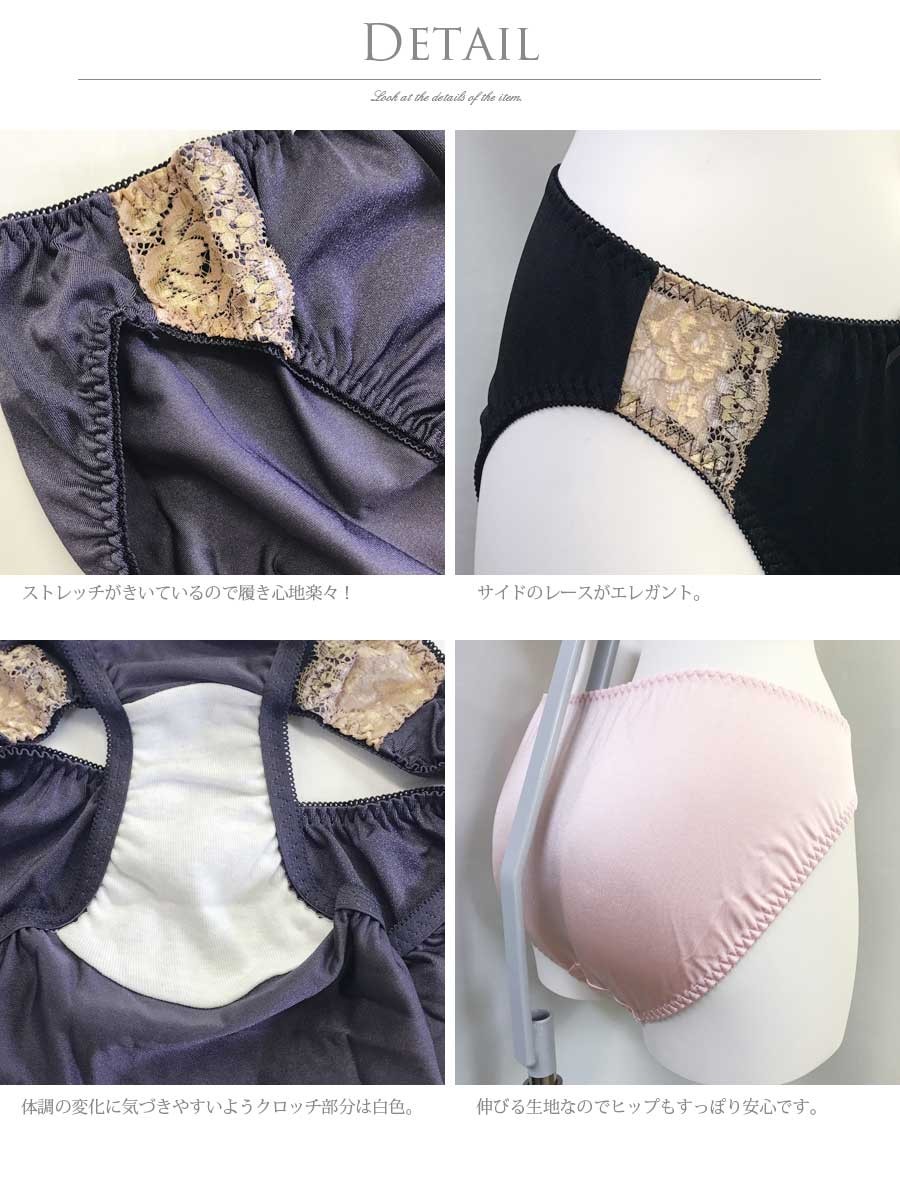 産後ショーツ