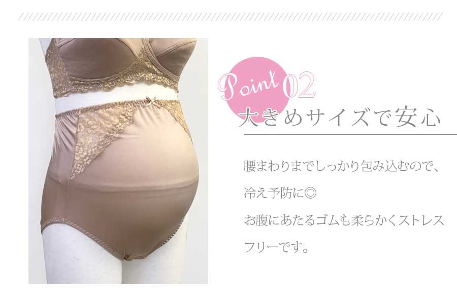 マタニティショーツ