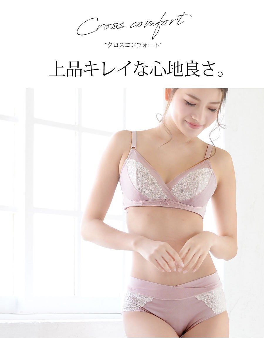 今だけスーパーセール限定 マタニティ 授乳インナー 産前産後クロスコンフォート レース チュールノンワイヤーブラ 単品 2枚までネコポス可 マタニティOK  簡単授乳 安い