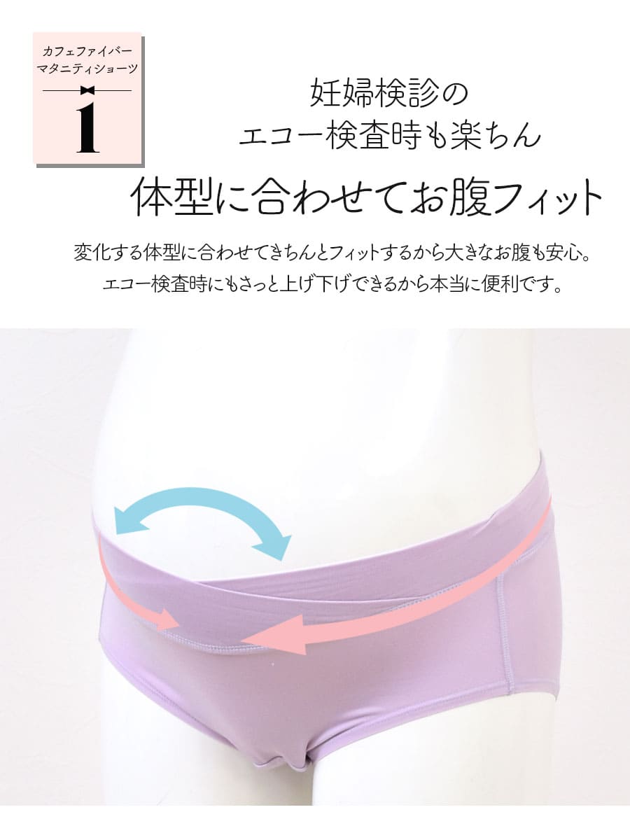 授乳 マタニティインナー エコ素材使用！吸湿発熱カフェファイバー浅ばきショーツ 産前産後 【589590】 2点までメール便可｜milktea-mm｜07