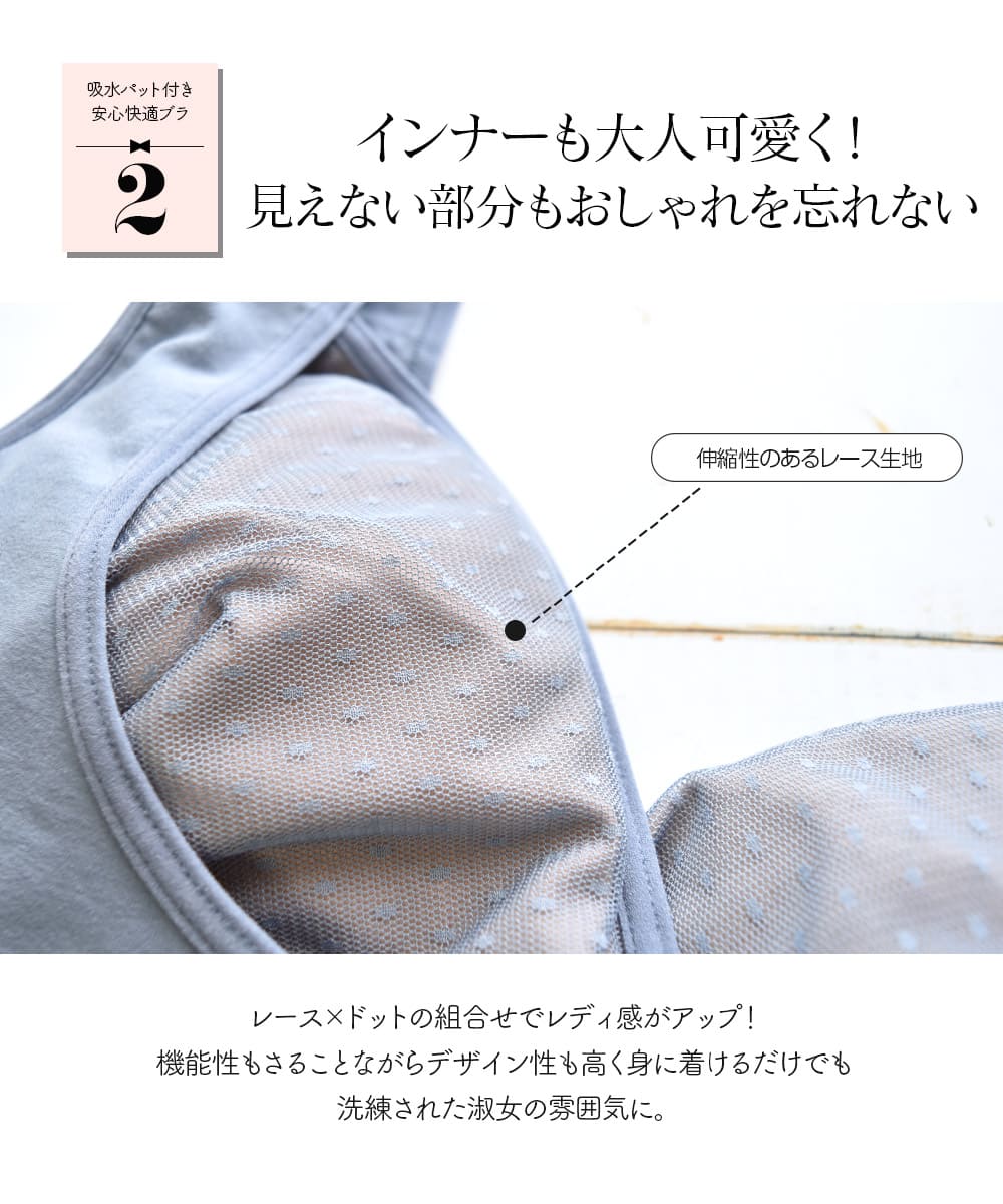 ドットレースが大人可愛い!吸水パット付きマタニ...の詳細画像3