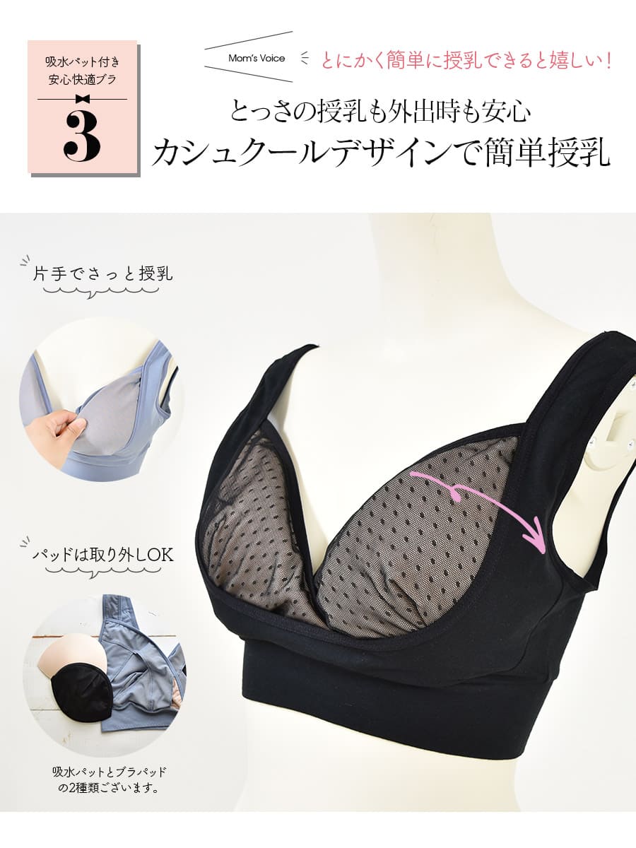 ドットレースが大人可愛い!吸水パット付きマタニ...の詳細画像4
