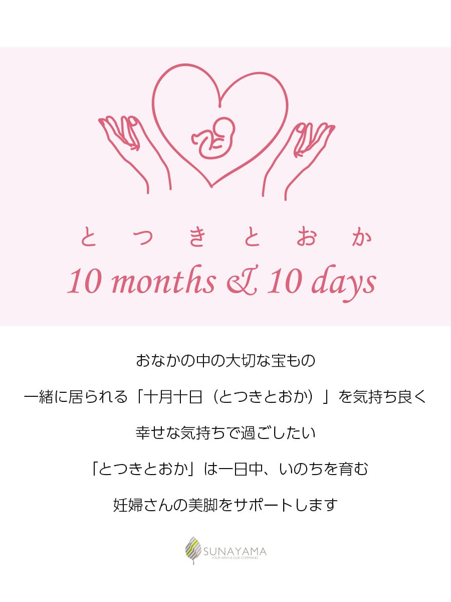 ＜インナー＞【とつきとおか】おうちオーバーニー 美脚ソックス【8884TO-12】3点までメール便可 脚スッキリ リラックス |  | 01