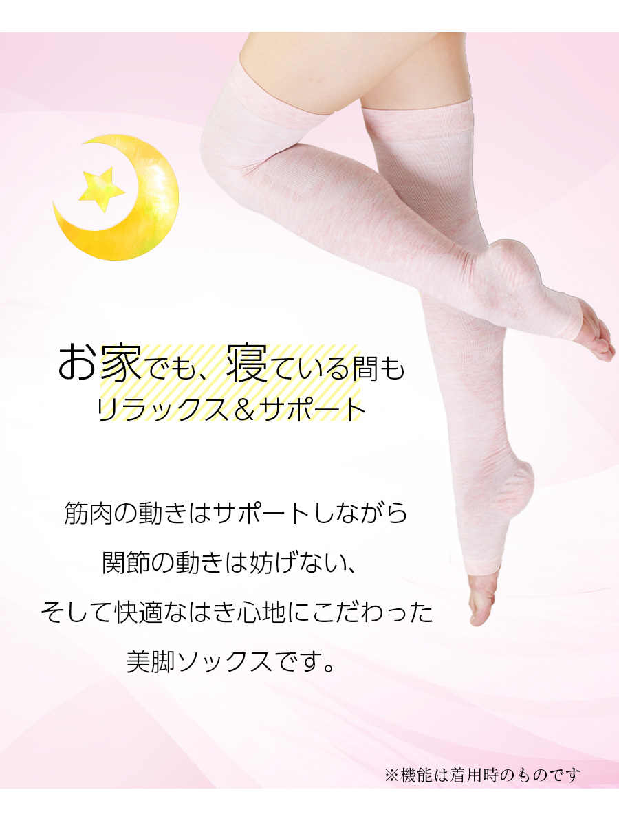 ＜インナー＞【とつきとおか】おうちオーバーニー 美脚ソックス【8884TO-12】3点までメール便可 脚スッキリ リラックス |  | 02