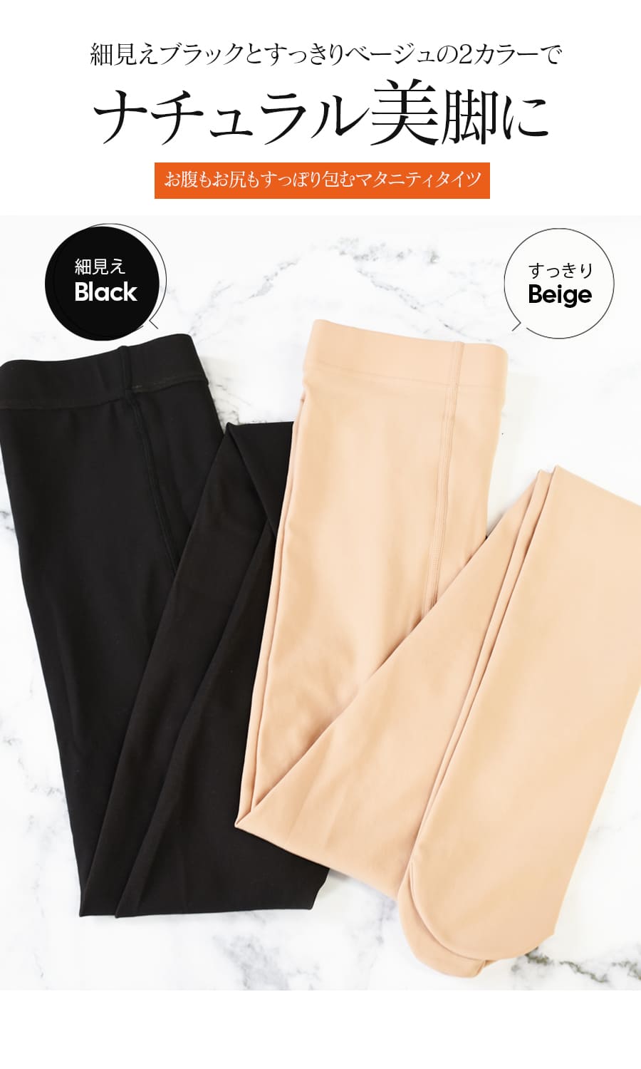 授乳 マタニティタイツ 素肌見えフェイクタイツ 1枚入り（M〜L/L〜LL）【582157】2枚までメール便可 |  | 01