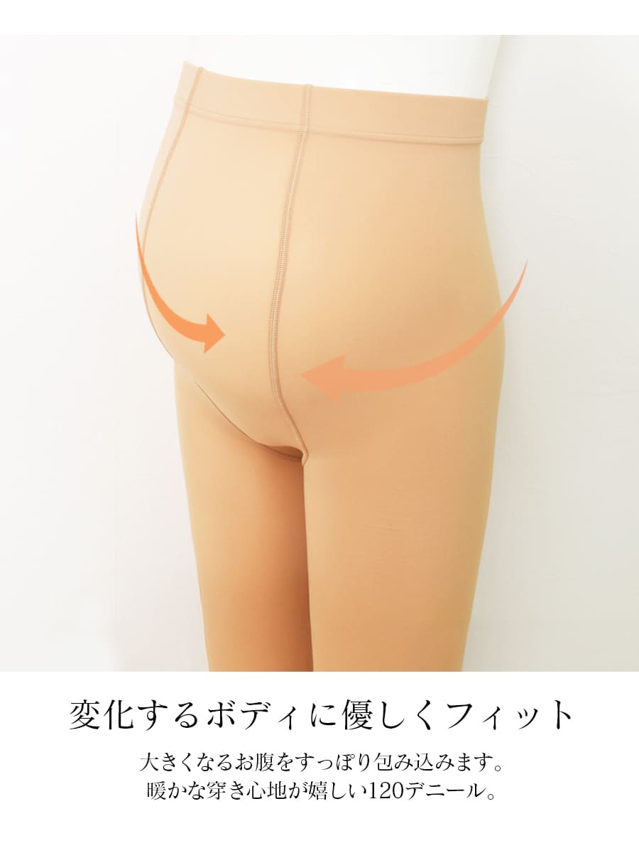 授乳 マタニティタイツ 素肌見えフェイクタイツ 1枚入り（M〜L/L〜LL）【582157】2枚までメール便可 |  | 02