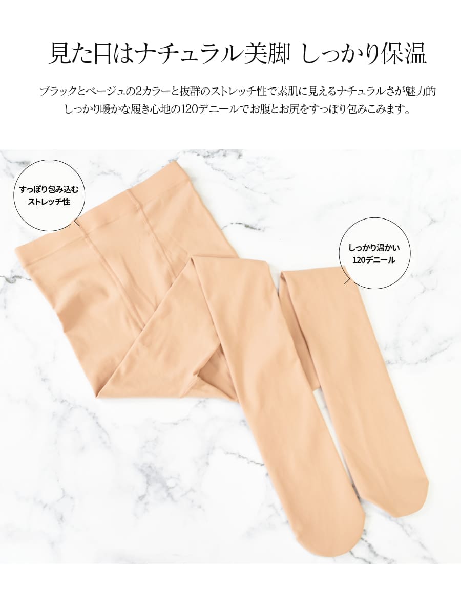 授乳 マタニティタイツ 素肌見えフェイクタイツ 1枚入り（M〜L/L〜LL）【582157】2枚までメール便可 |  | 03