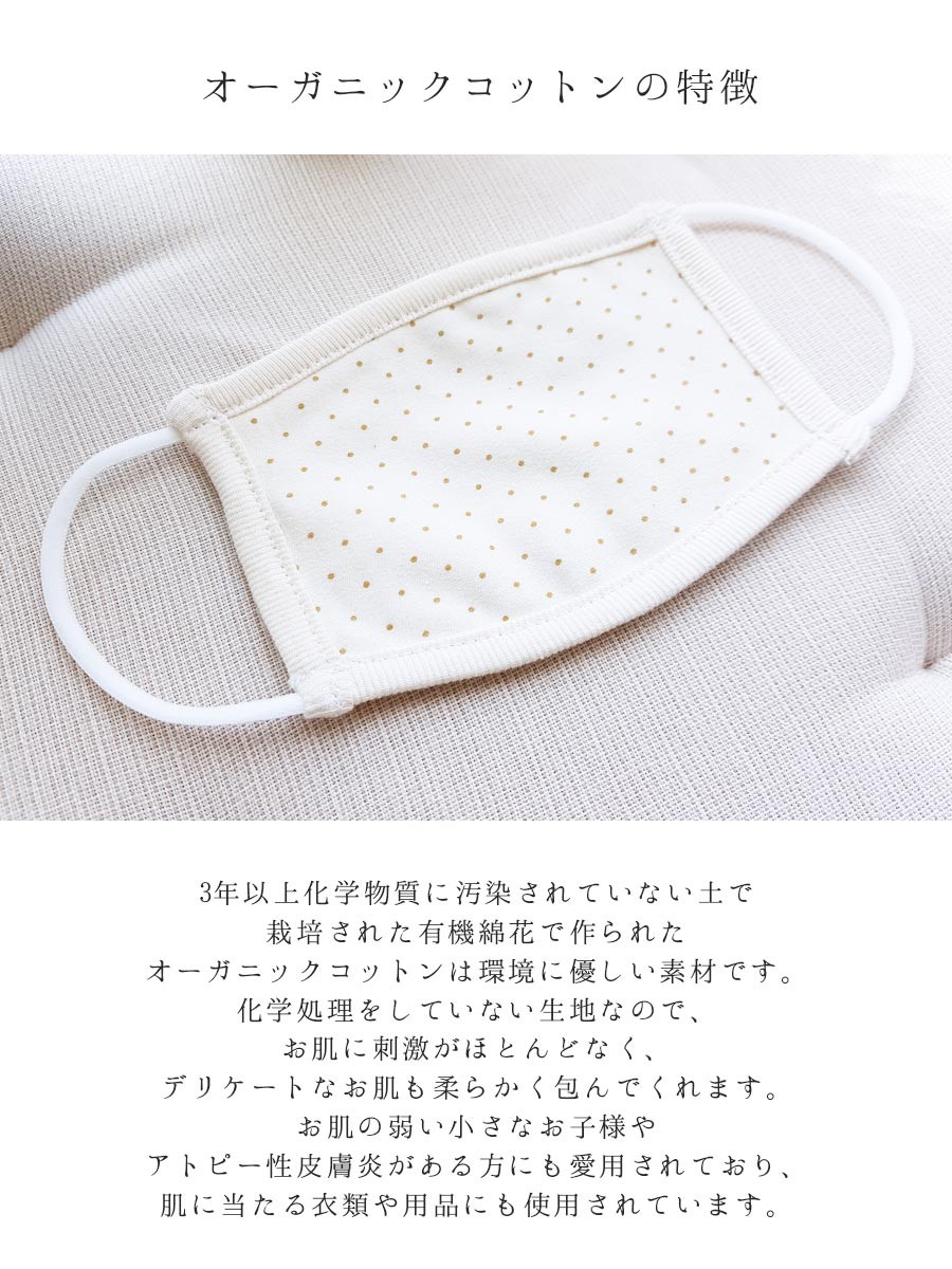 Milk tea KIDS オーガニックコットン子供用マスク 10枚までメール便可 