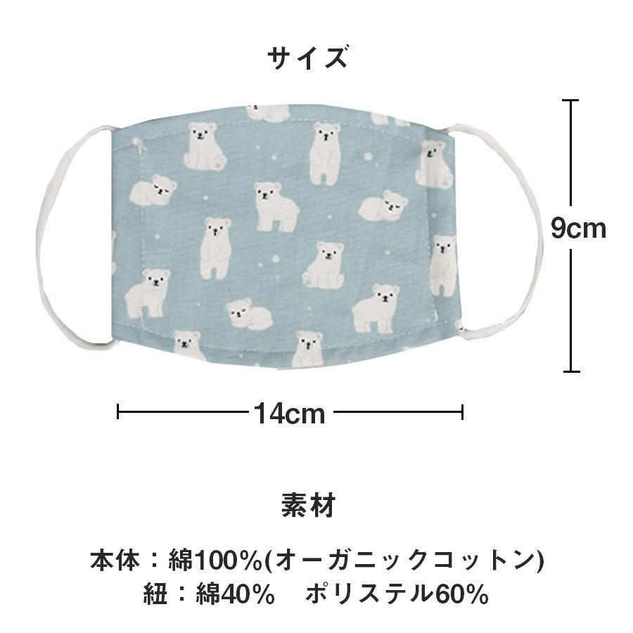 Milk tea KIDS オーガニックコットン子供用マスク 10枚までメール便可 