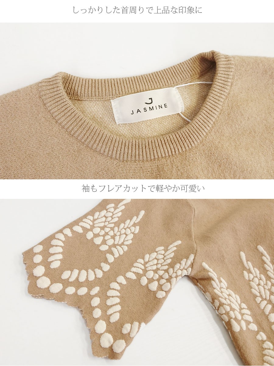 ジャンスカ