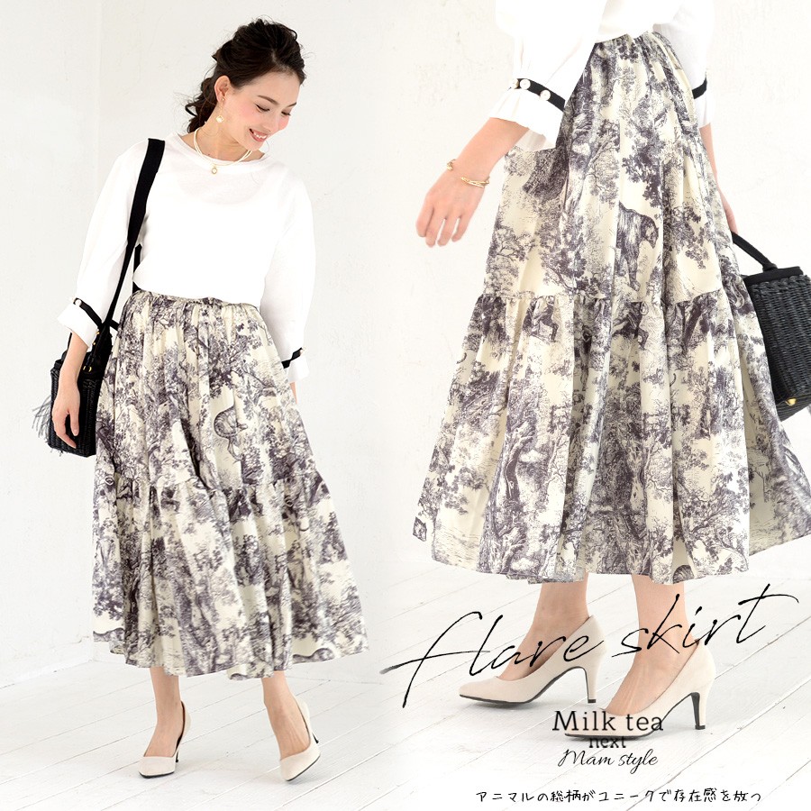 HEYON swan skirt milk tea フレアスカート　新色　新品 HEYON swan skirt milk tea フレアスカート 新色 新品