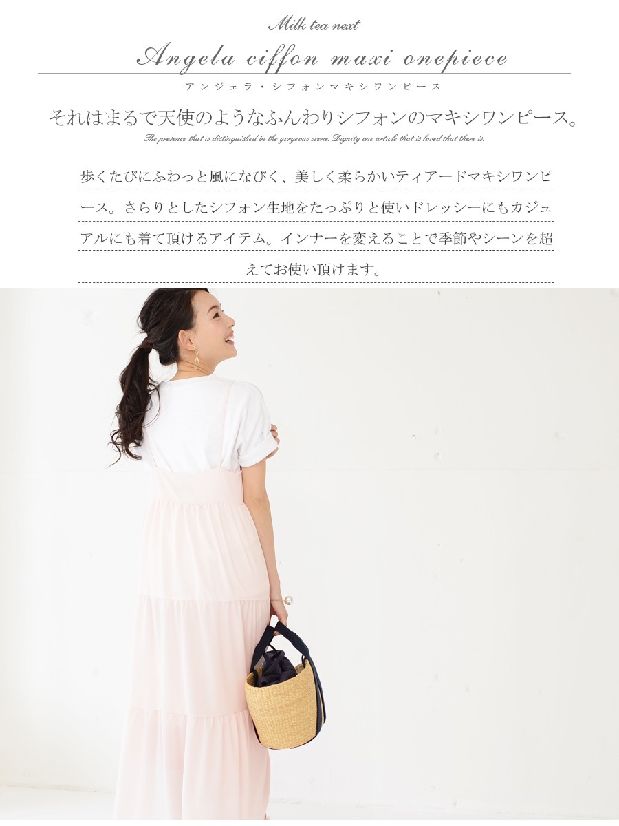 レディース ワンピース Milk Tea Next アンジェラ シフォンマキシワンピース レディース ワンピース マキシワンピ キャミワンピース ロング ワンピース N26 授乳服とマタニティ服のmilk Tea 通販 Yahoo ショッピング