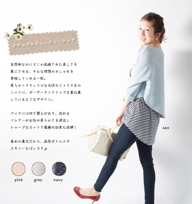 授乳服