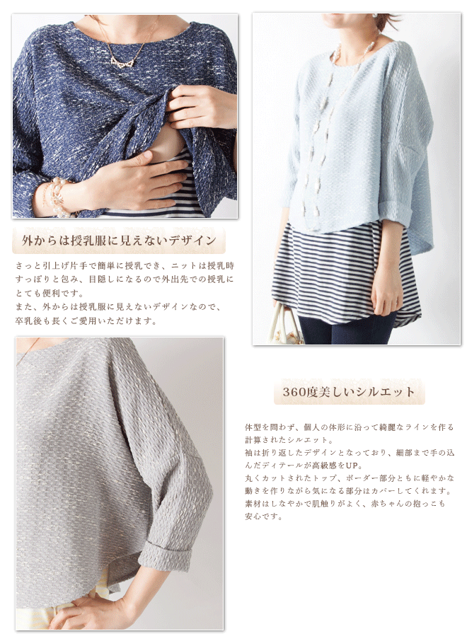 授乳服