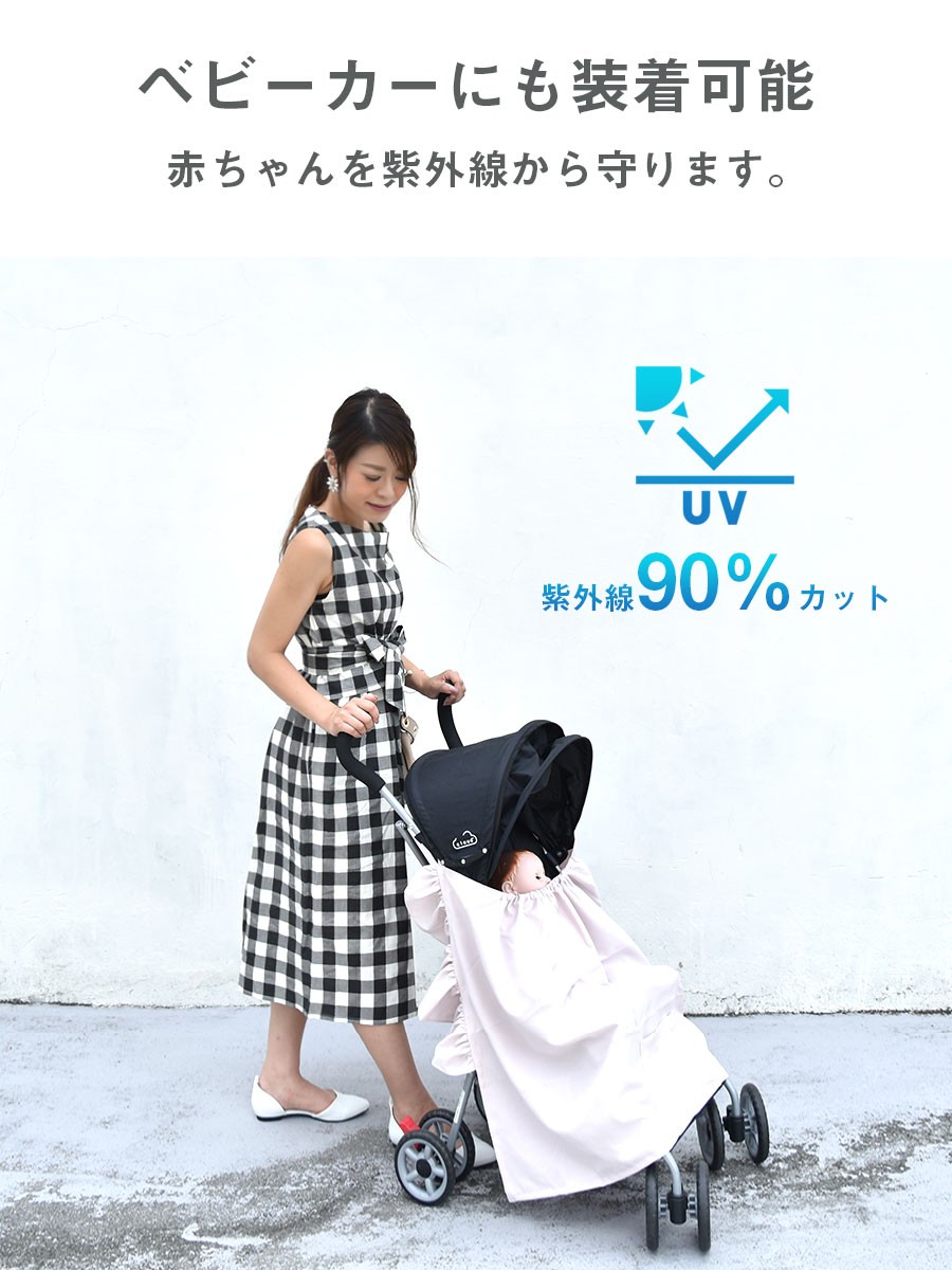 niva(ニヴァ)3WAYフリル授乳ケープ 日本製 接触冷感 UV 吸水速乾 