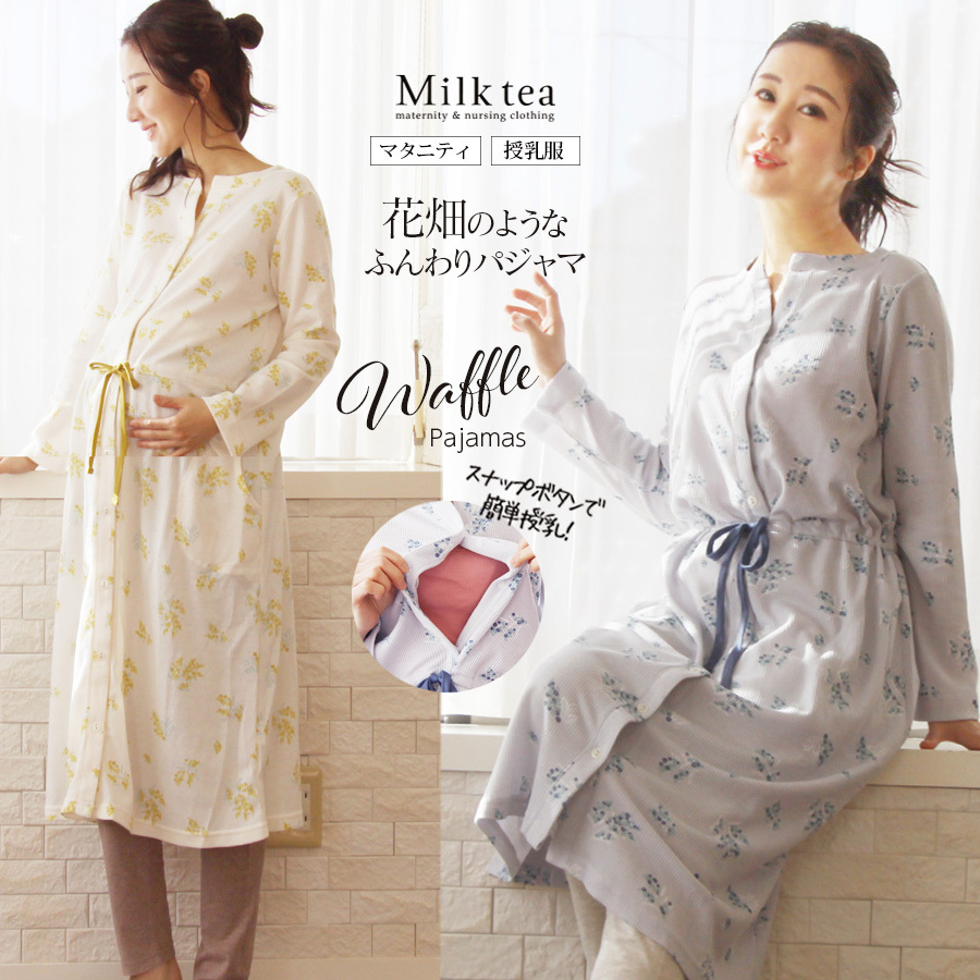 ヒスクローネAmamiyu フリル付きパジャマ 未使用品