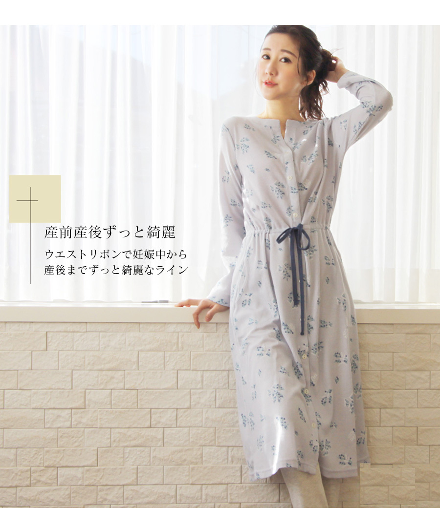ヒスクローネAmamiyu フリル付きパジャマ 未使用品