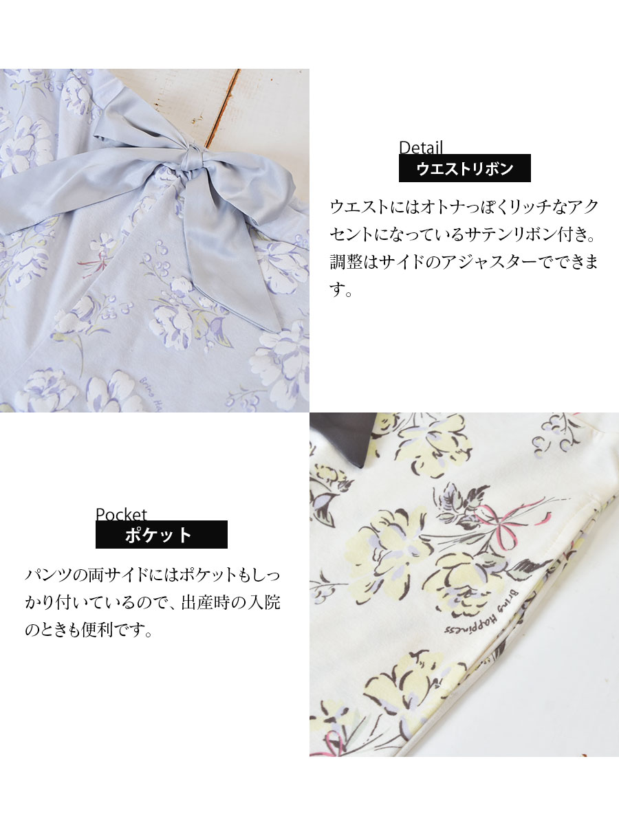 Milk tea マタニティ 授乳パジャマ お腹楽ちんエレガント Milk tea マタニティ 授乳パジャマ お腹楽ちんエレガント