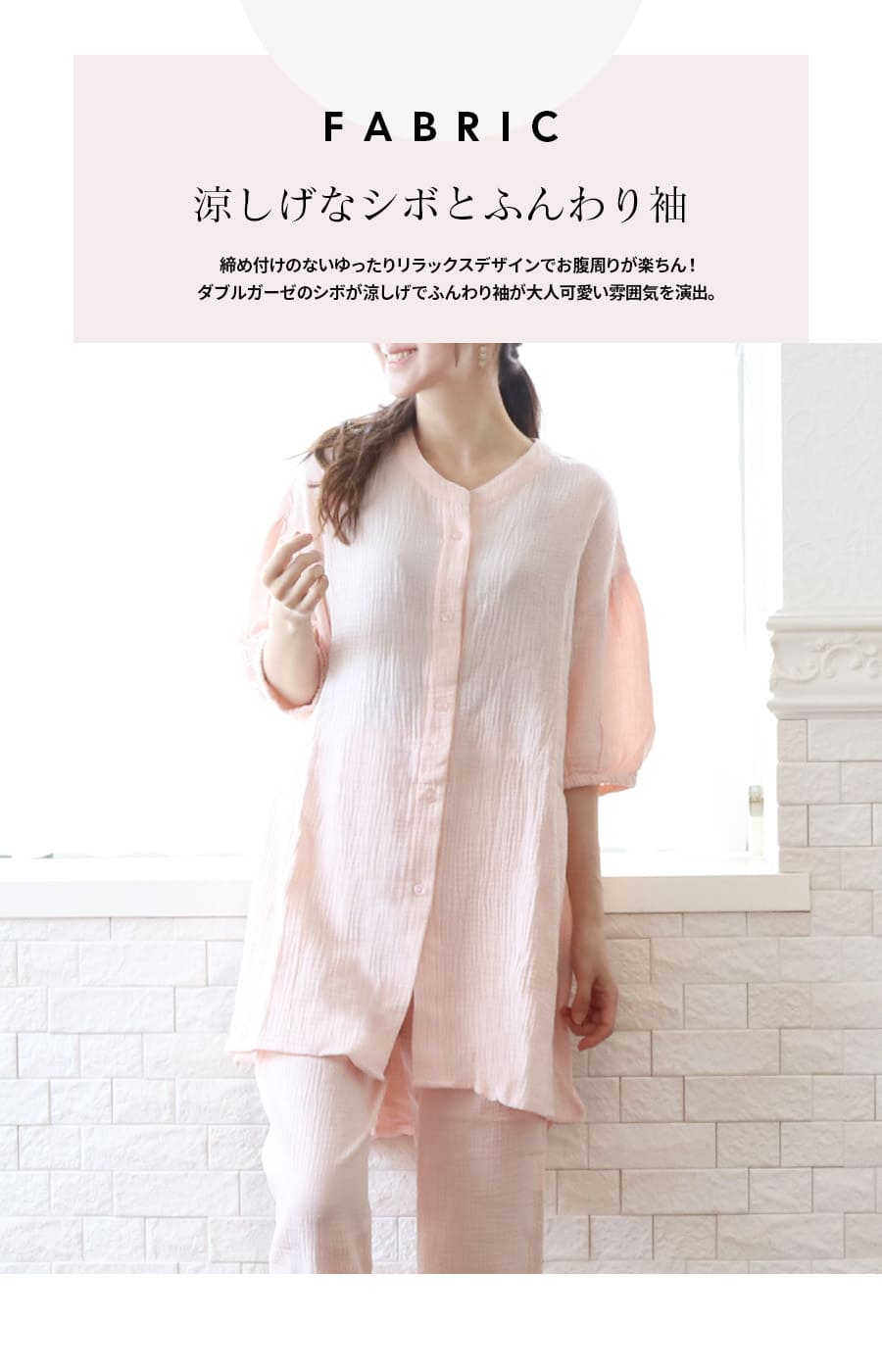 SALE 産前産後 授乳口付きパジャマ 涼しげなシボのあるダブル