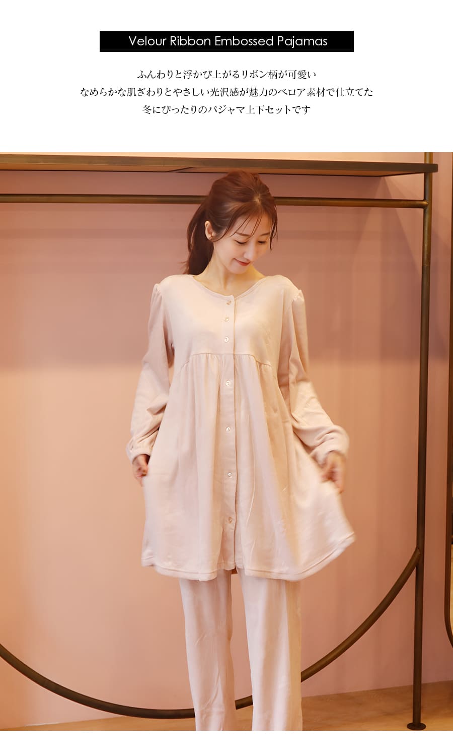 産前産後 授乳口付きパジャマ ベロアリボンエンボスパジャマ【585138】 関連画像1