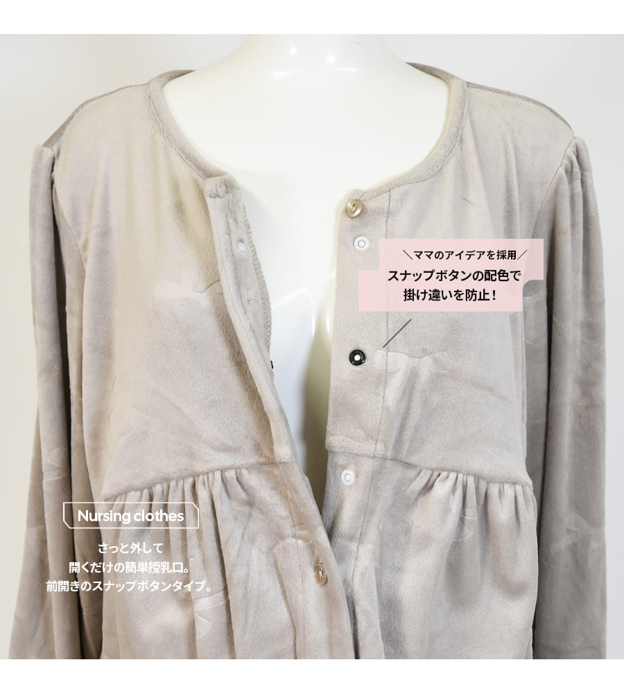 産前産後 授乳口付きパジャマ ベロアリボンエンボスパジャマ【585138】 関連画像4