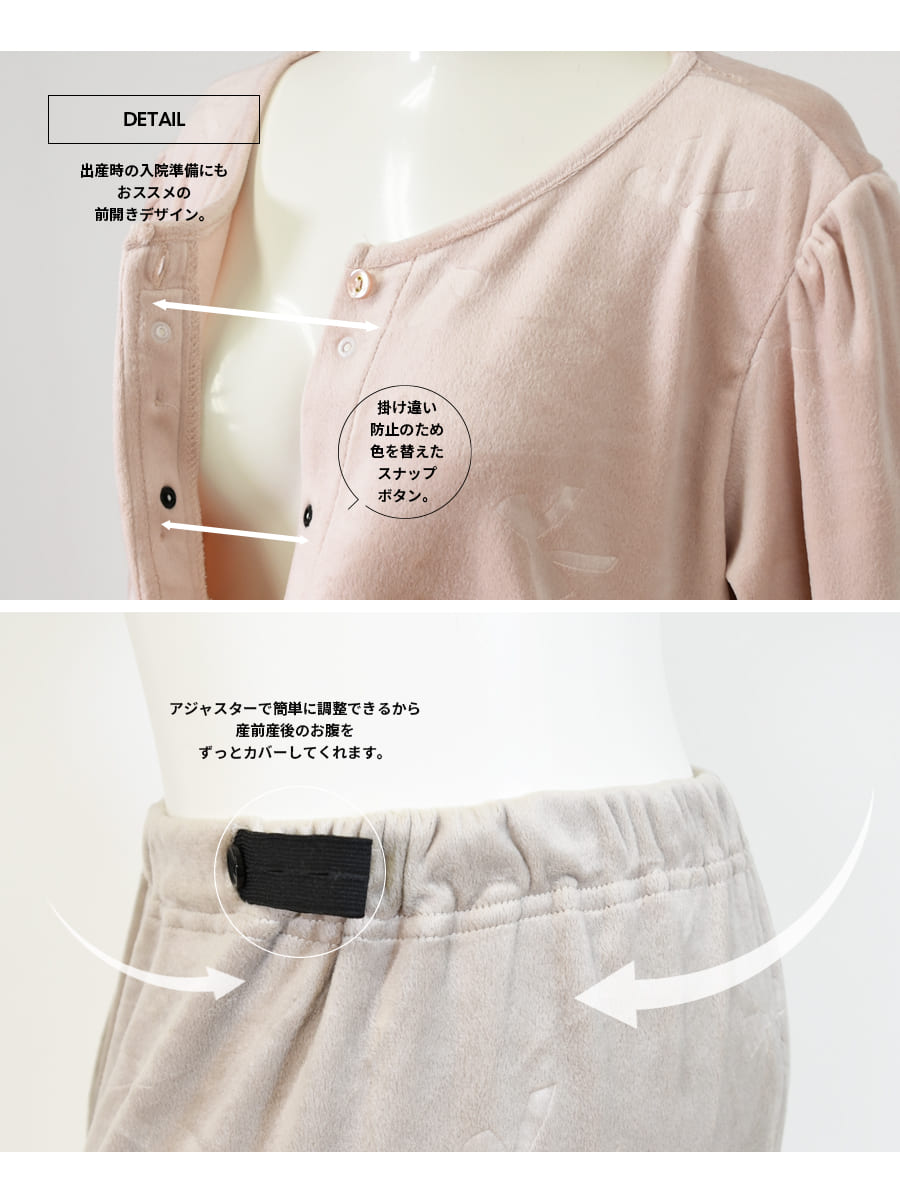 産前産後 授乳口付きパジャマ ベロアリボンエンボスパジャマ【585138】 関連画像5