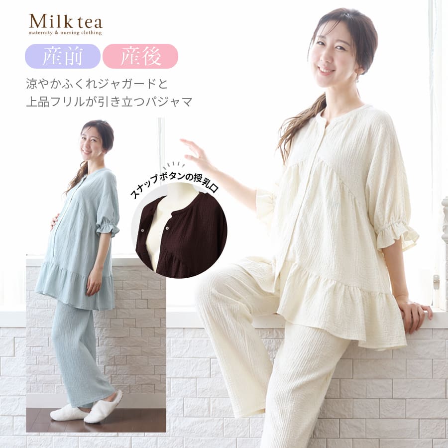 産前産後・授乳口付きパジャマ ふくれジャガードパジャマ 585184
