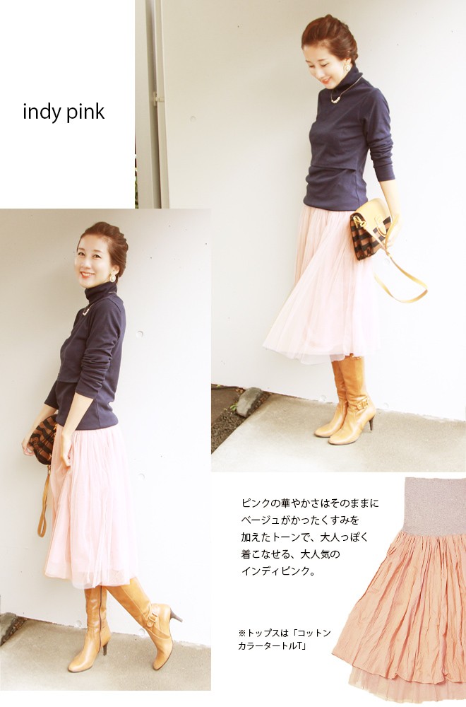 妊娠中服