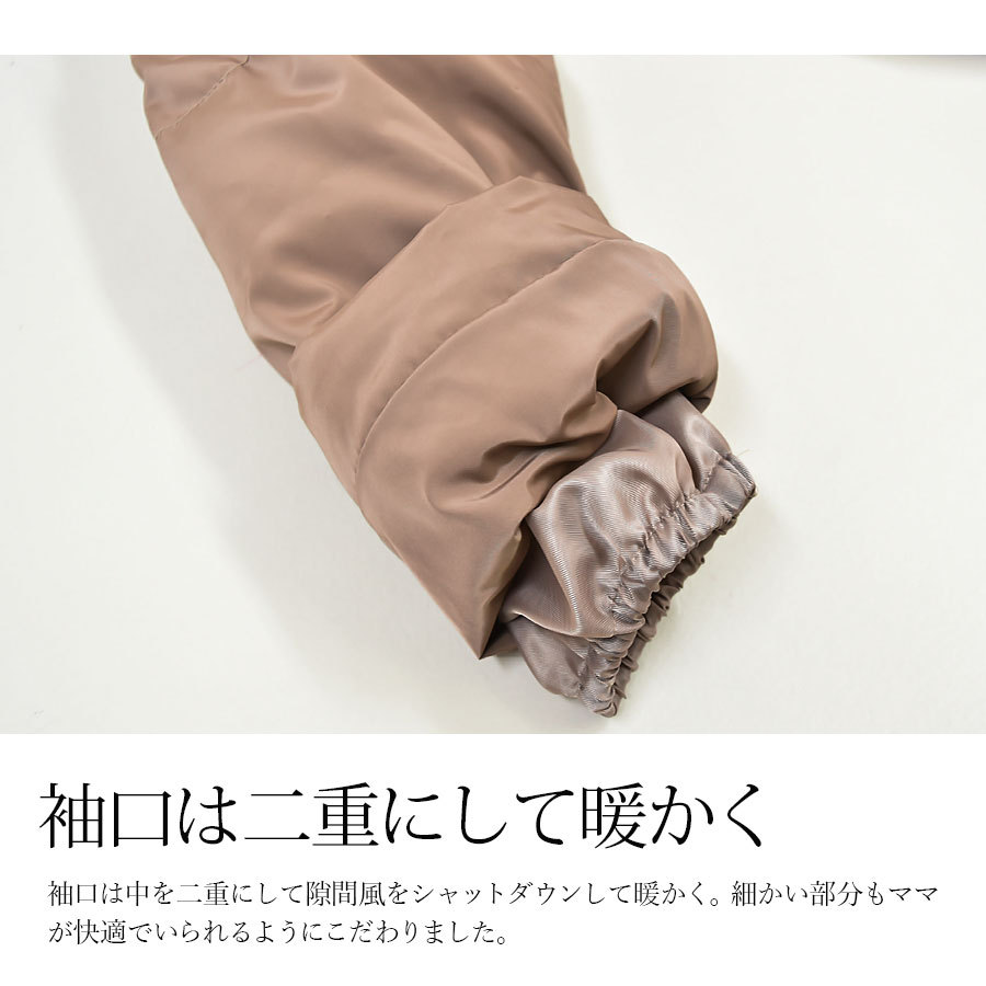 Milk tea ママコート アウター Royal プレミアムロングダウン