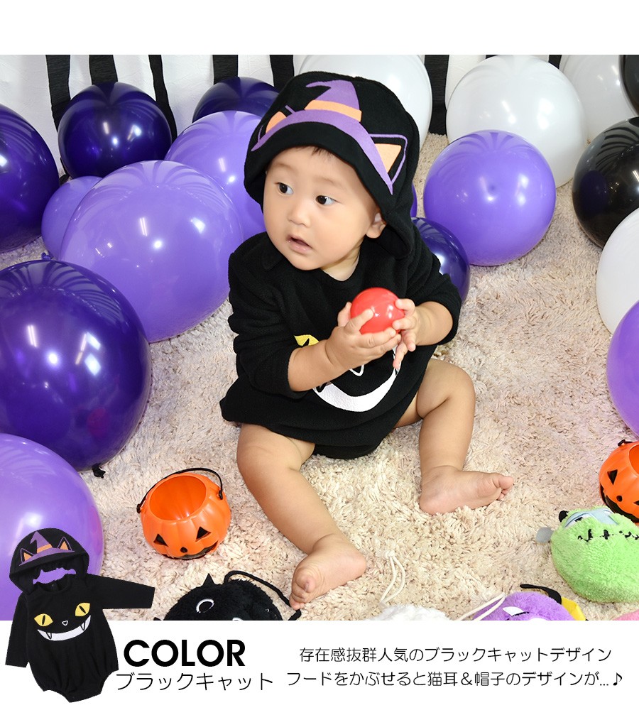 キッズ ベビー ハロウィンフード付きロンパース ハロウィン キャット