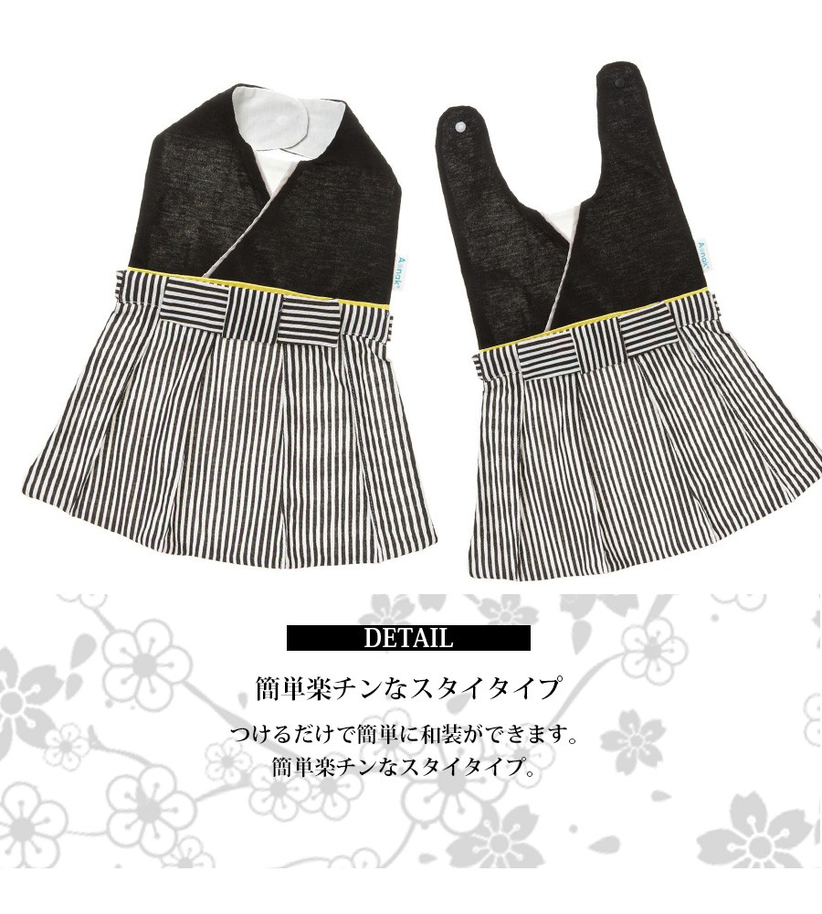 キッズ ベビー 袴スタイ 男の子 【975009】1枚までメール便可