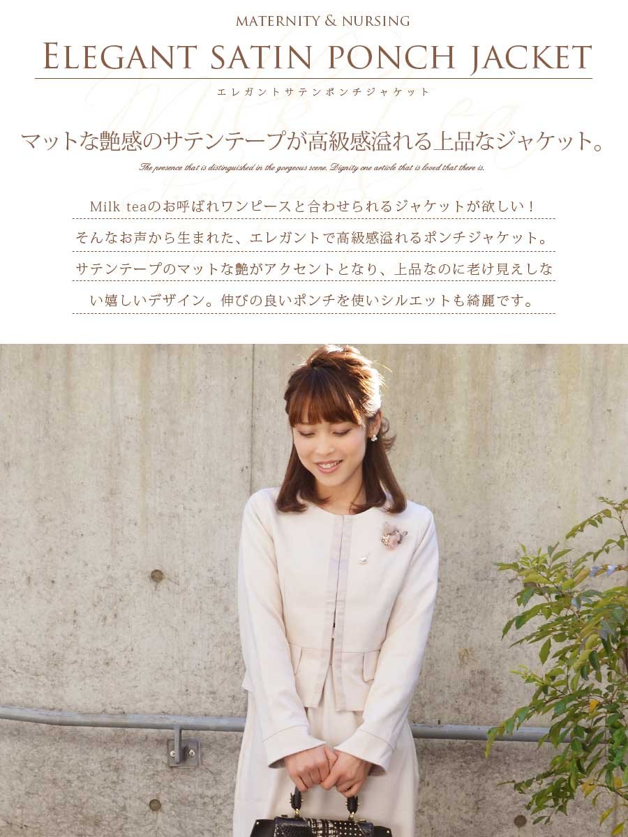 お宮参り 授乳服
