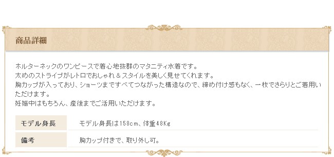 妊婦　水着　マタニティ