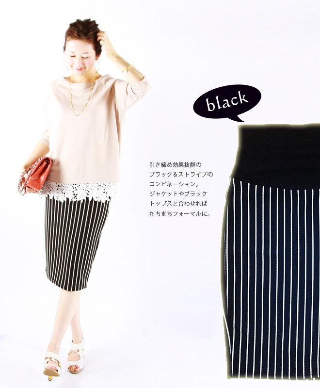 マタニティ　スカート