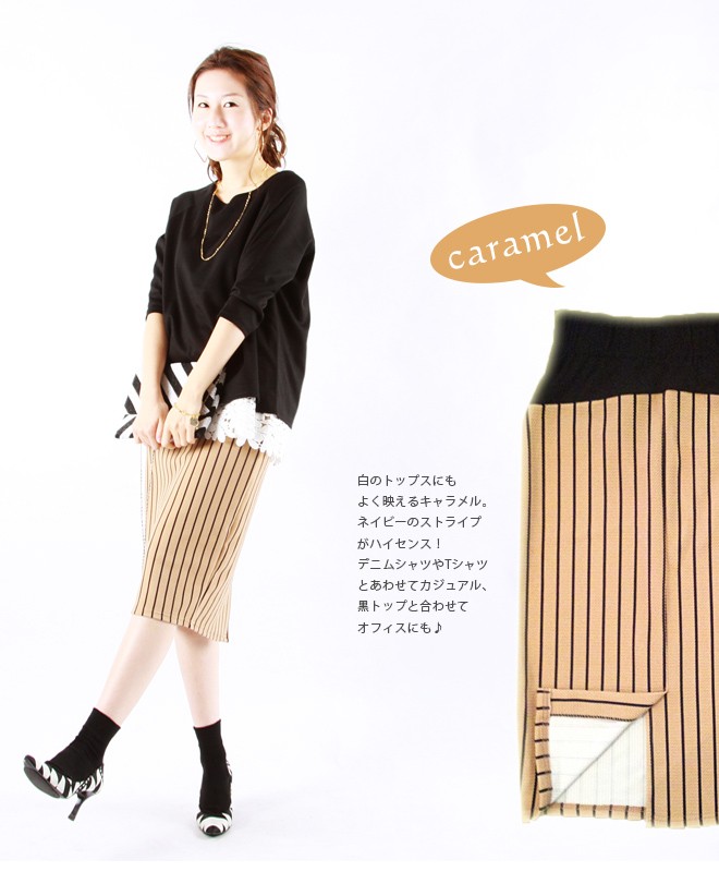 マタニティ　スカート