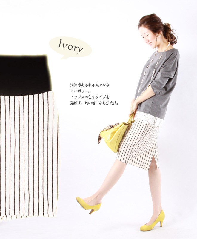 マタニティ　スカート