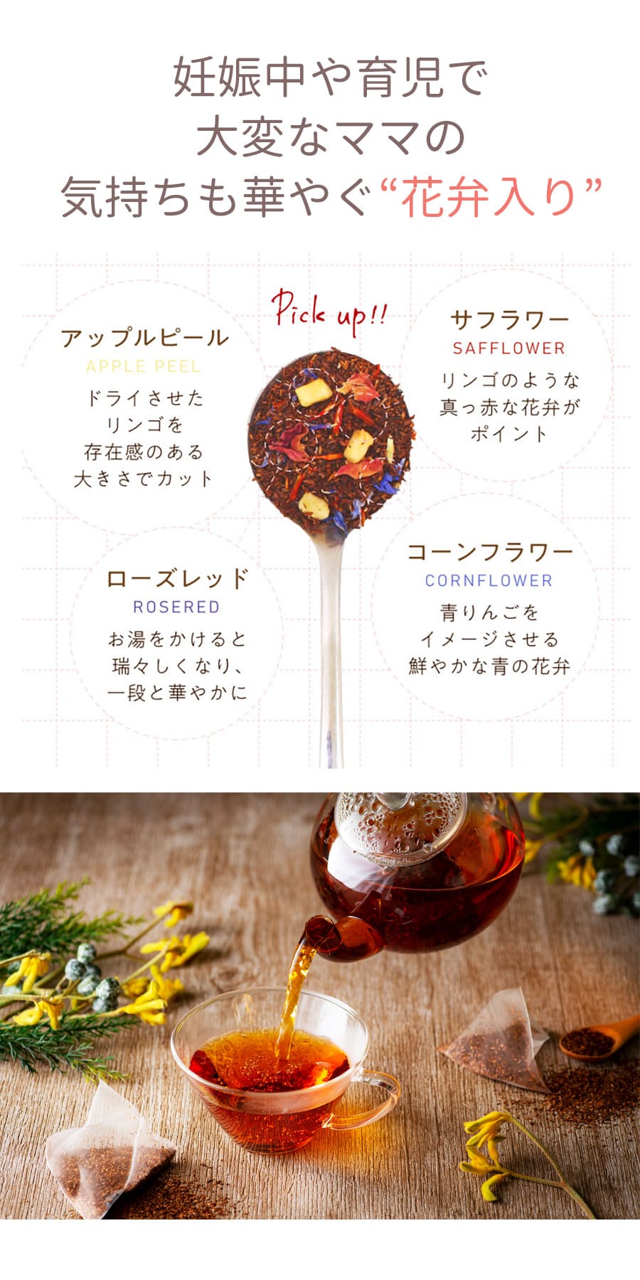 ぜいたくルイボスティー みつりんご(15包) ...の詳細画像2