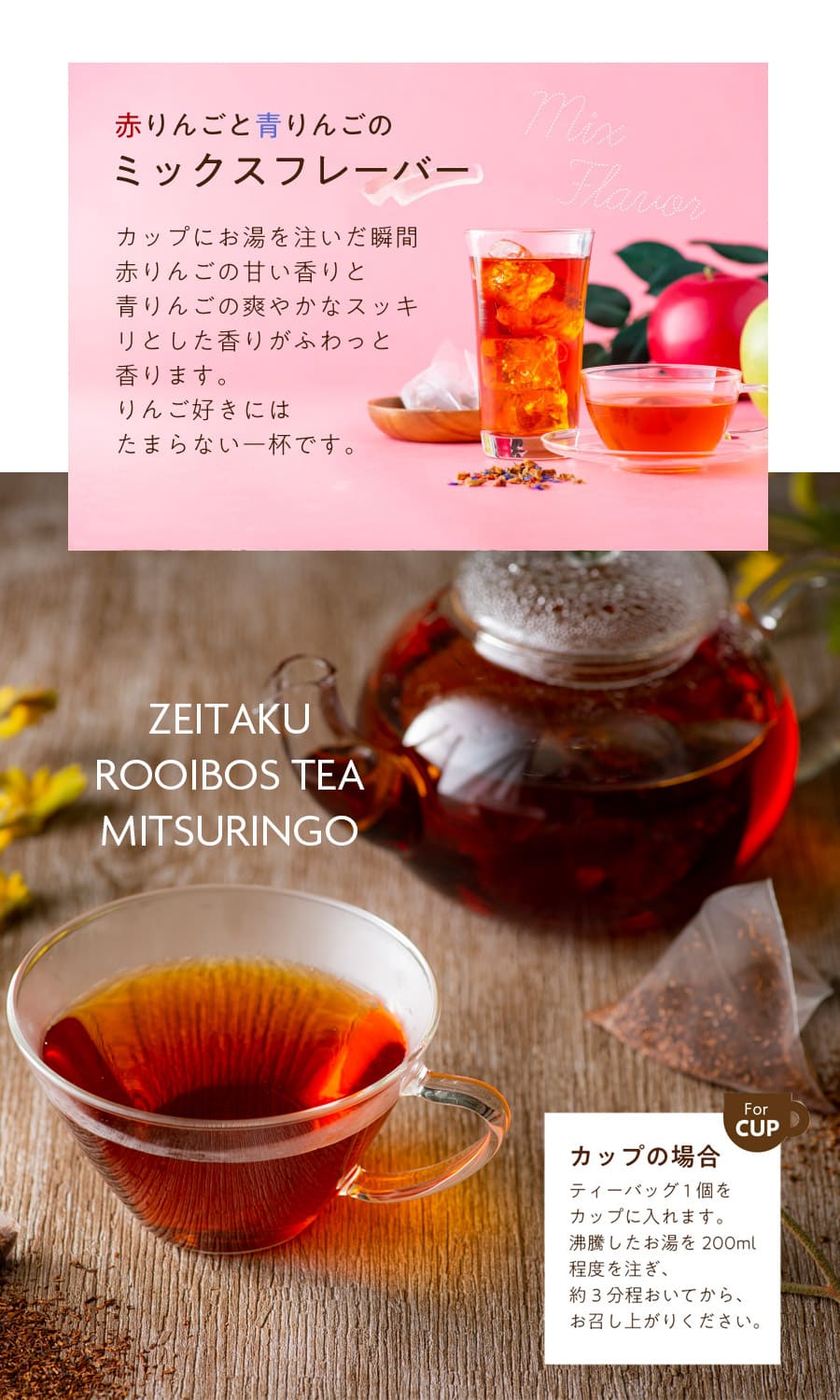 ぜいたくルイボスティー みつりんご(15包) ...の詳細画像3