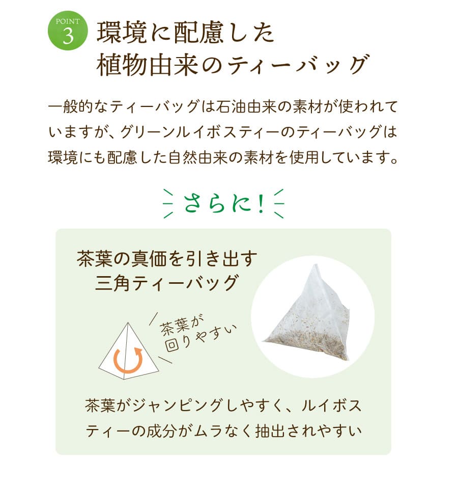 ぜいたくルイボスティー みつりんご(15包) ...の詳細画像5