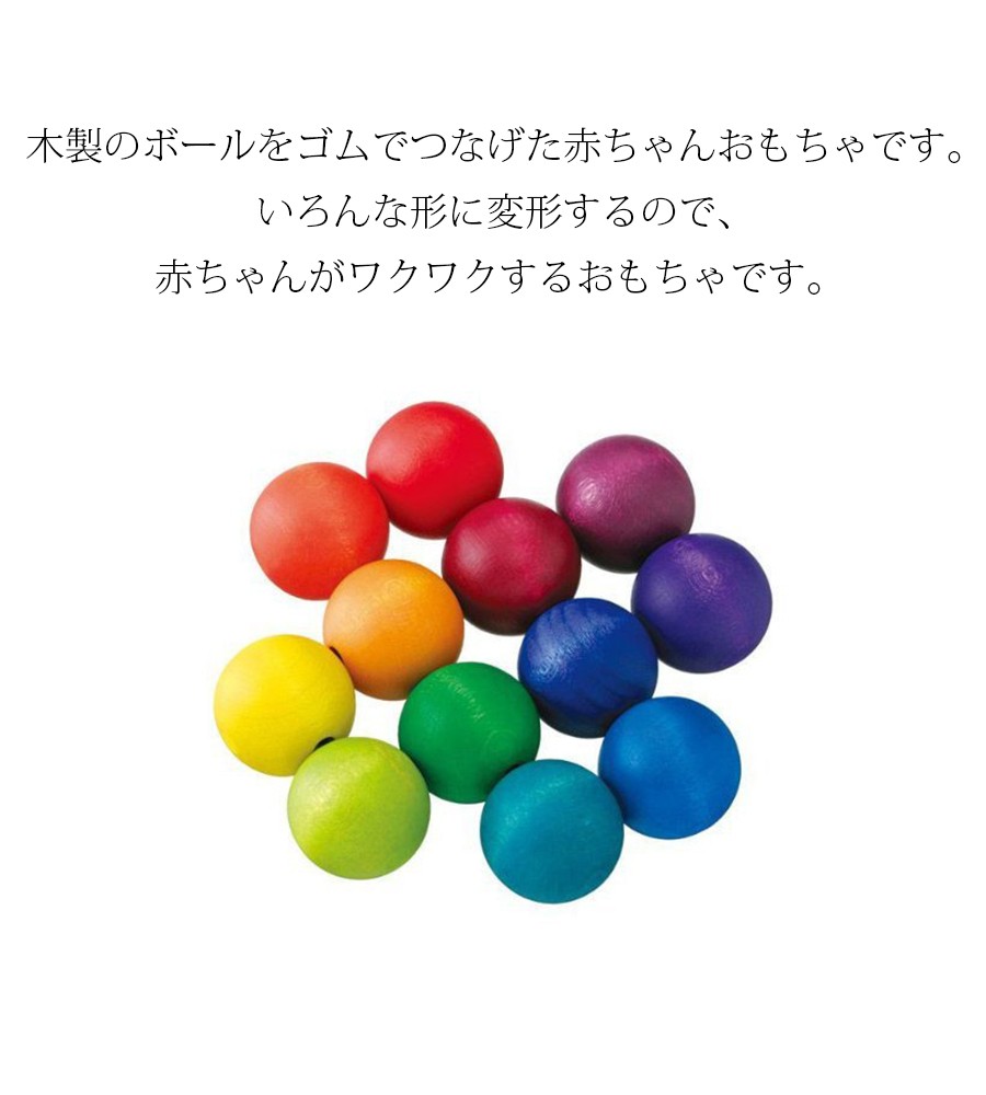 TOYS クーゲルン セレクタ社 ドイツ製 0歳から遊べる 木製 0歳