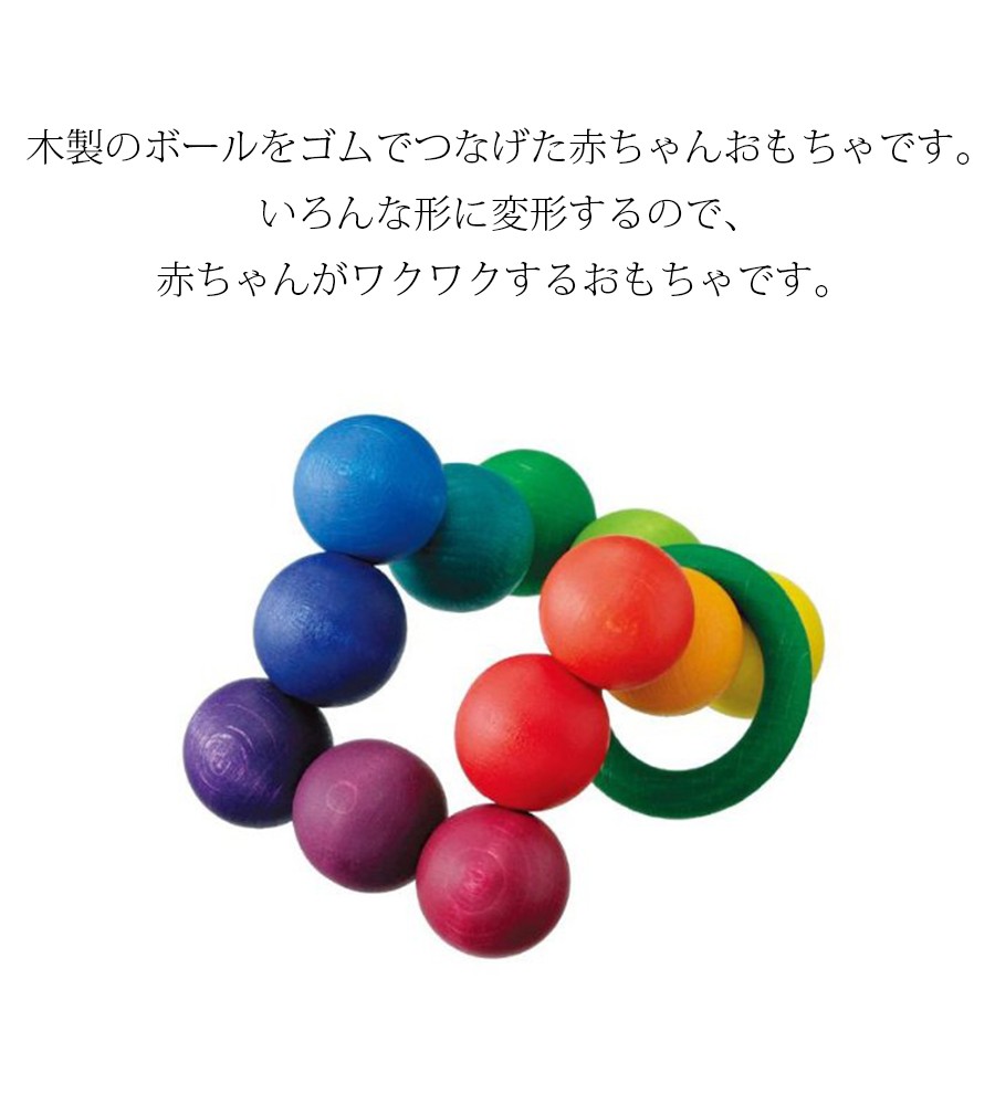稀少　ドイツで購入　Selecta社の上質な木製の天秤おもちゃ　インテリアにも TOYS クーゲルターン セレクタ社 ドイツ製 0歳から遊べる 木製 0歳