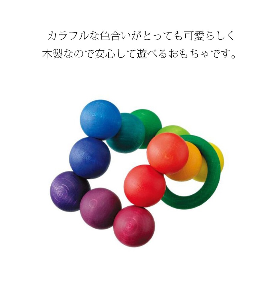 TOYS クーゲルターン セレクタ社 ドイツ製 0歳から遊べる 木製 0歳
