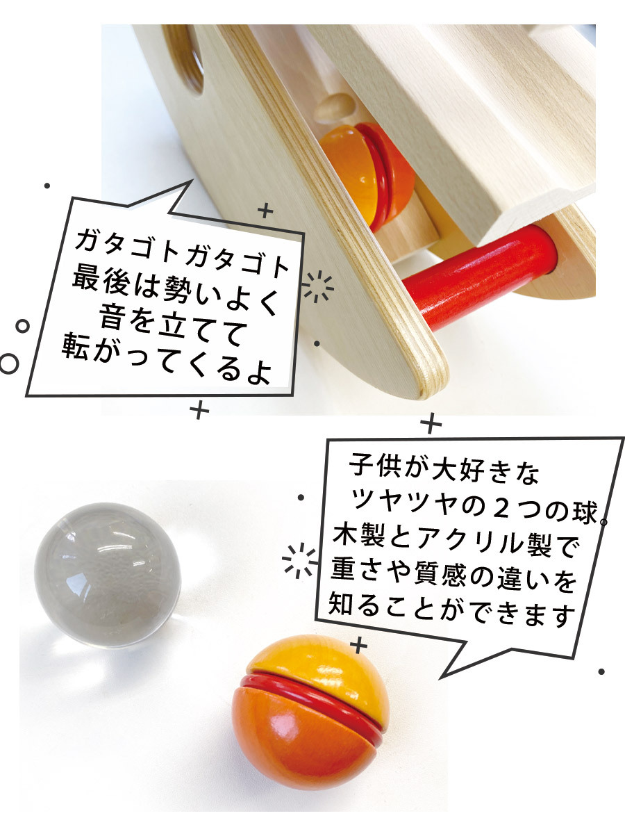 Milk tea（ミルクティー） TOYS はじめてのクーゲルバーンシップ HABA